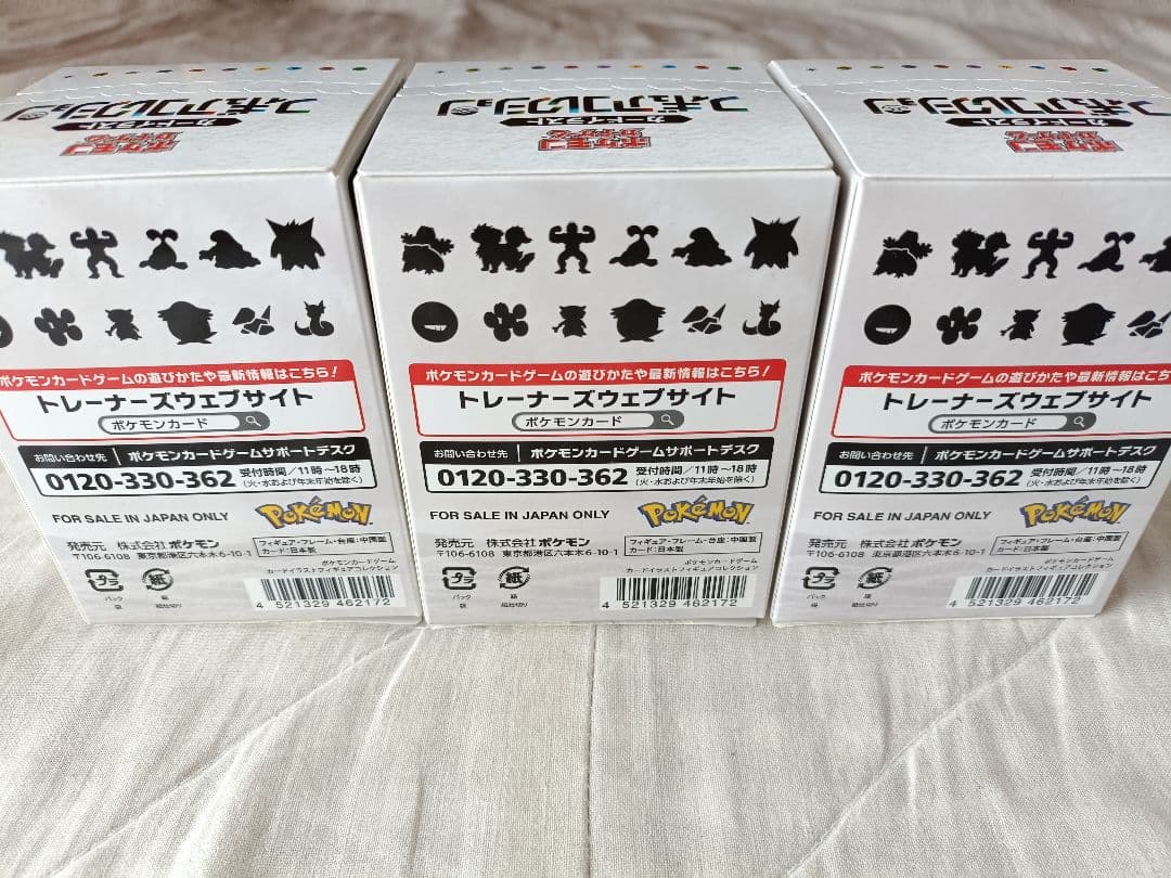 カードイラストフィギュアコレクション　ウインディ　ポリゴン　タマタマ　3個セット