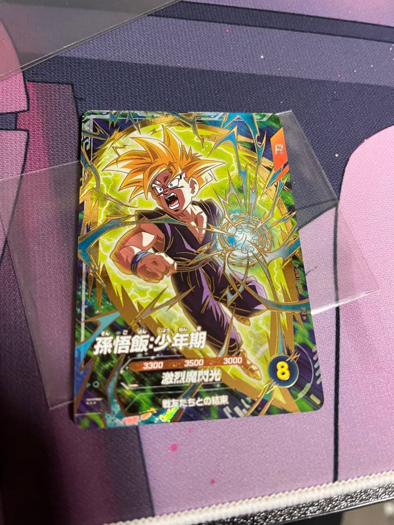 孫悟飯少年期　sdvtp-005 パラレル