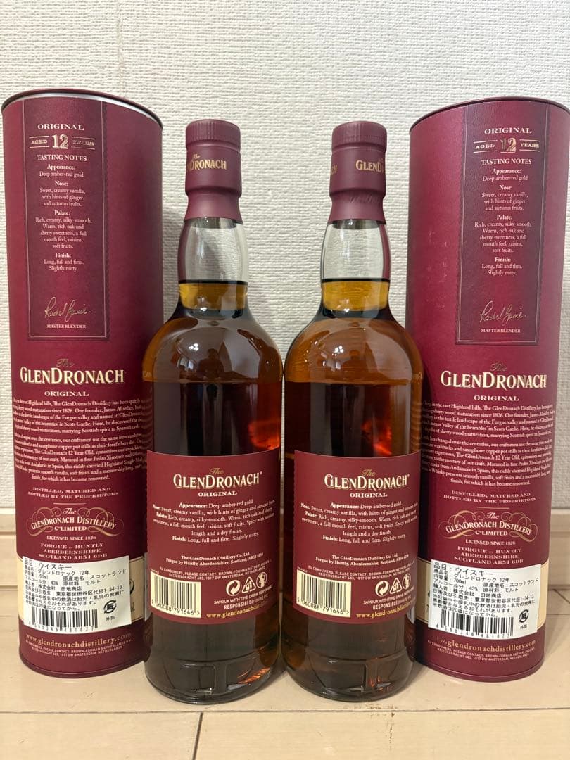 グレンドロナック12年 旧ボトル　43% 700ml 2本セット 未開栓古酒