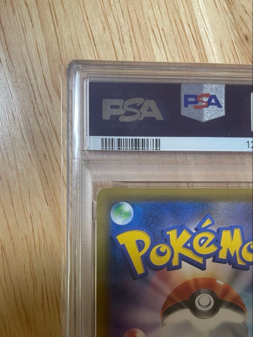 【PSA10】ポケモンカード エリカのおもてなしsr SM12a190/173