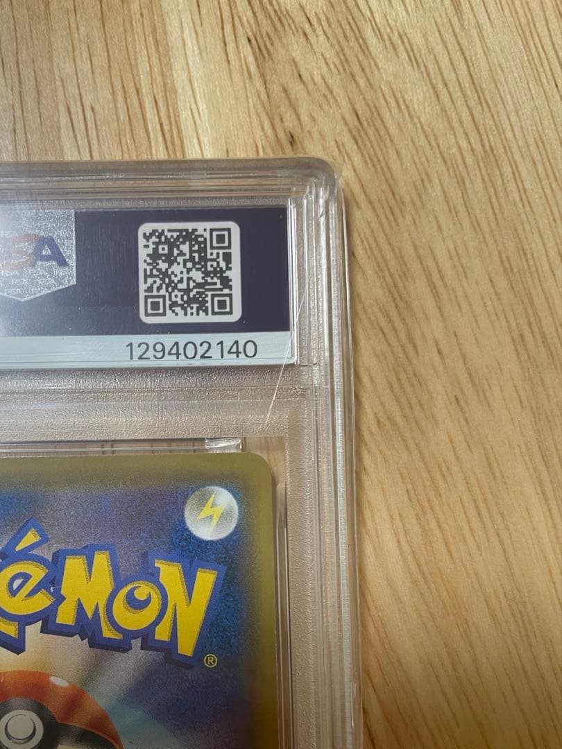 【PSA10】ポケモンカード エリカのおもてなしsr SM12a190/173