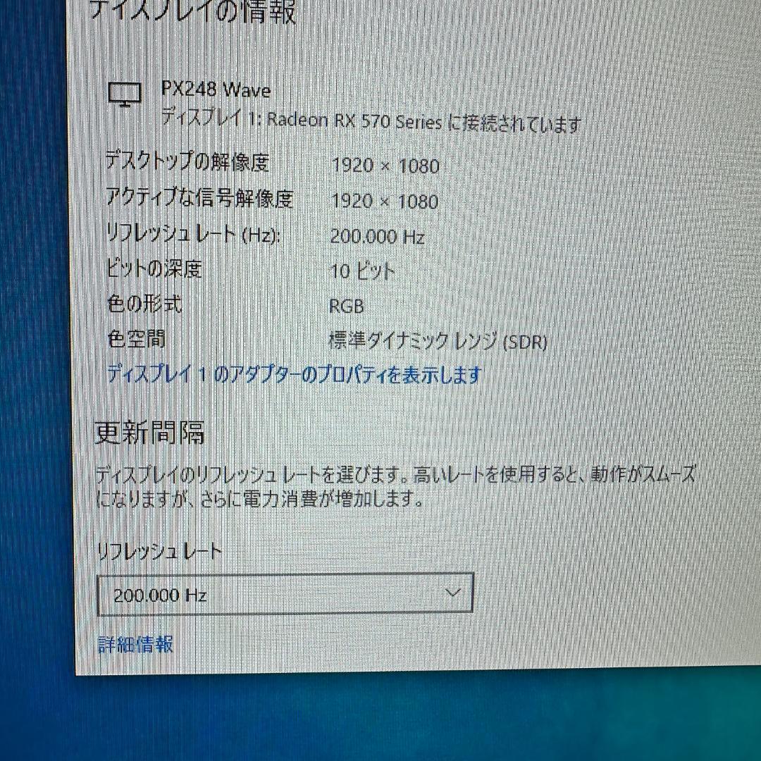 Pixio 200Hz対応 23.8インチ ゲーミングモニター