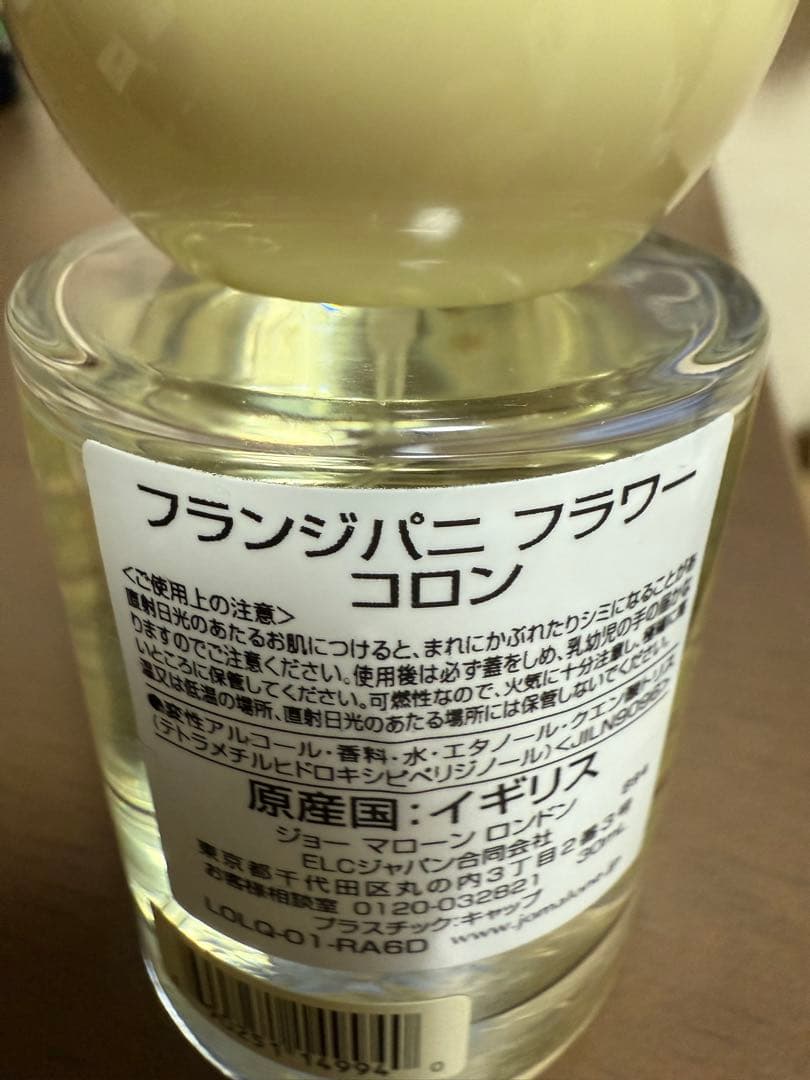 Jo Malone フランジパニ フラワー コロン