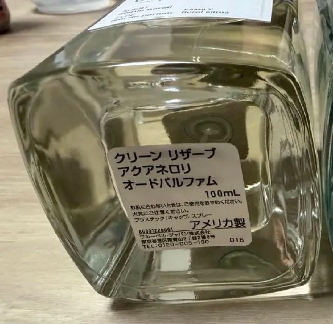 CLEAN RESERVE 100ml 香水 2本セット