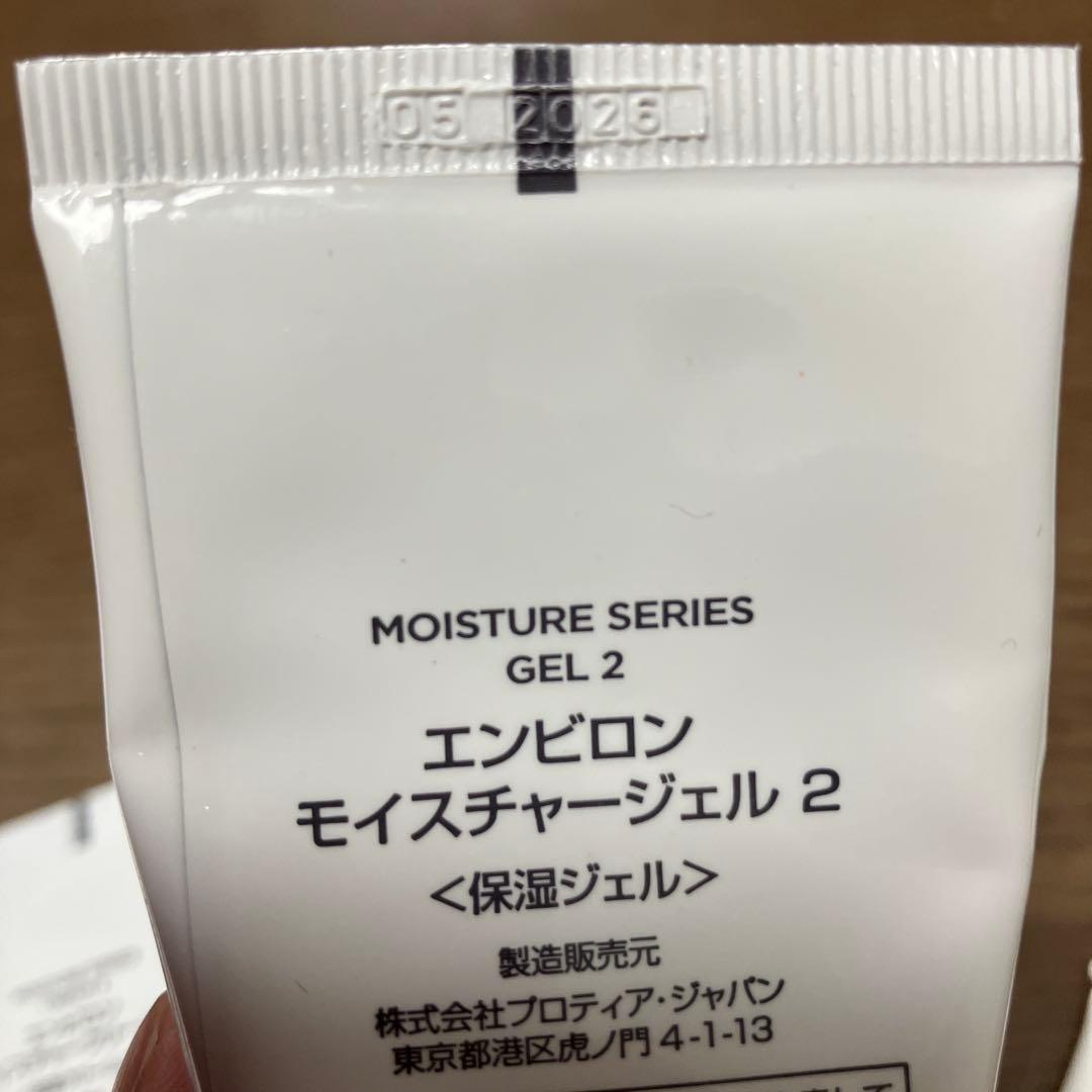 【エンビロン】Cクエンストーナー、モイスチャークリーム3、ジェル2、クレンジング
