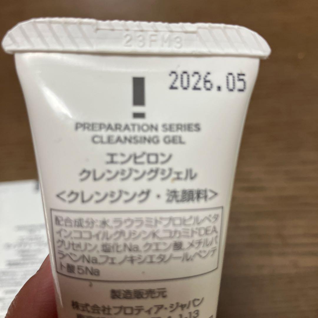 【エンビロン】Cクエンストーナー、モイスチャークリーム3、ジェル2、クレンジング