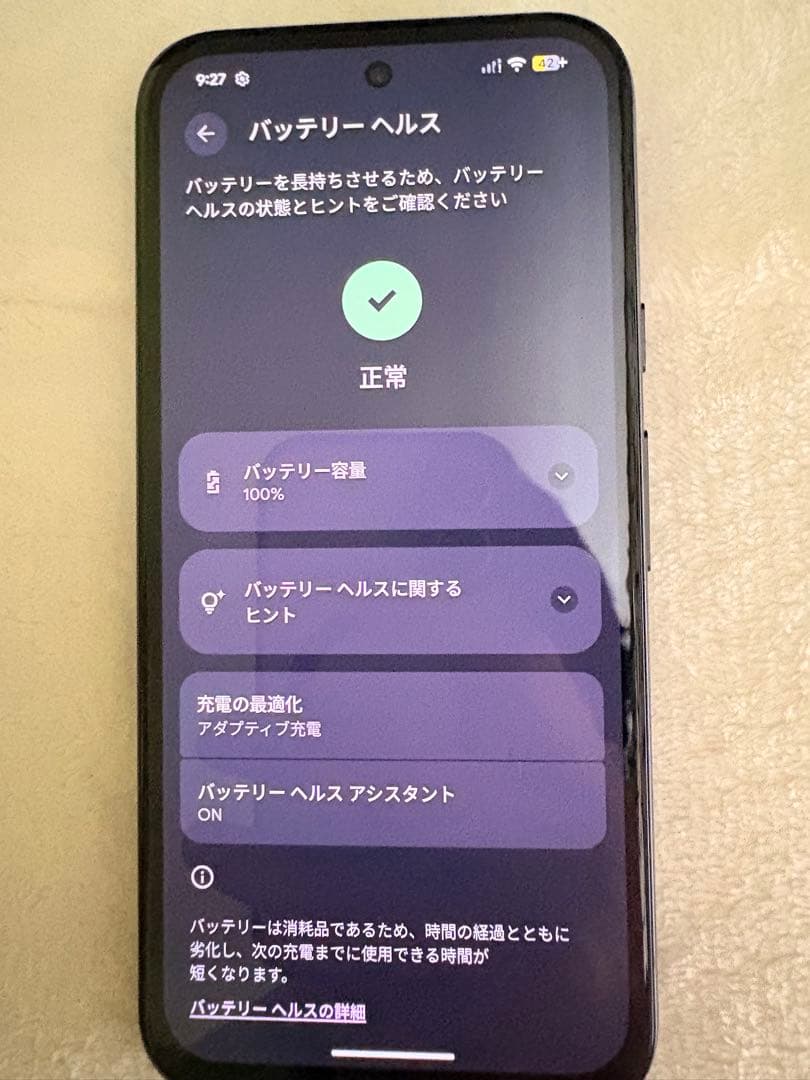 Google Pixel 8α黒色 未使用