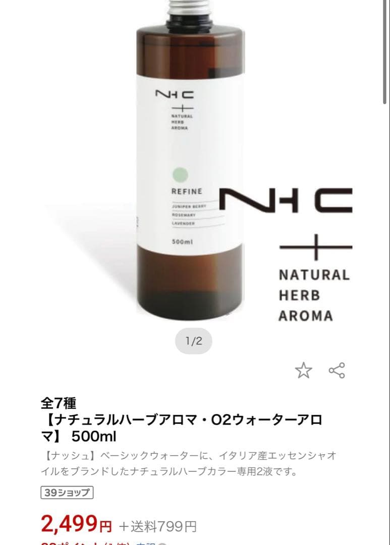 ナッシュナチュラルハーブカラーNHCクリアSetREFINE, REFRESH,