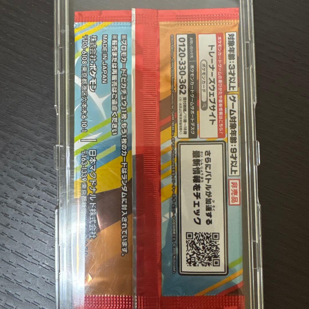 商品確認用