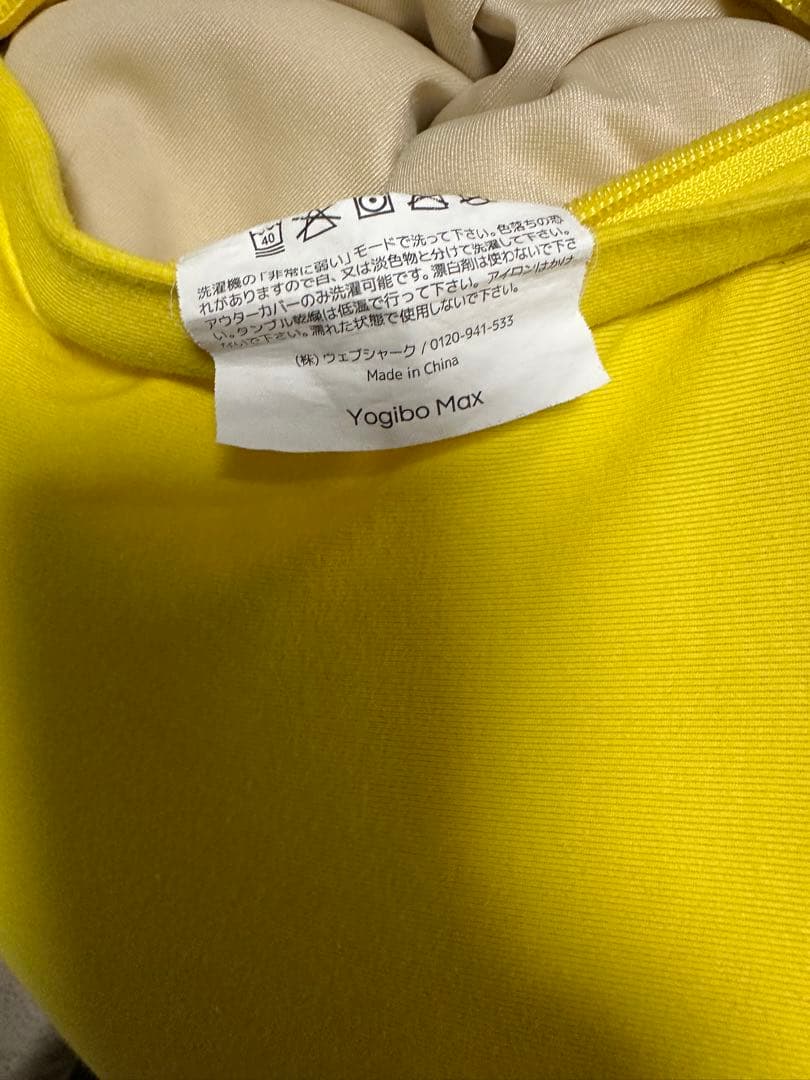 【美品】yogibo Giga Max ヨギボー　マックス2個