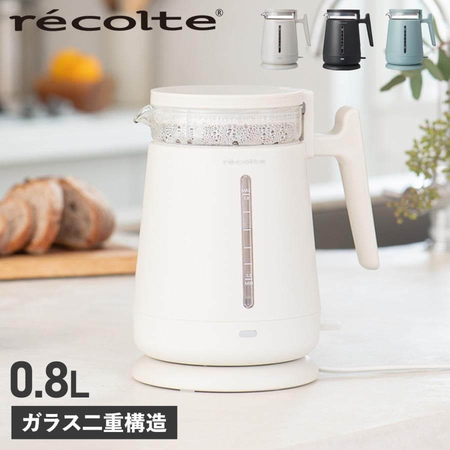 【新品訳あり】レコルト ダブルウォール ガラスケトル ホワイト RDG-1-W
