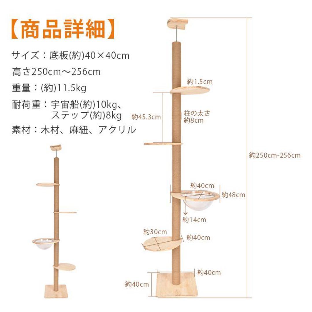 キャットタワー 木製 猫タワー突っ張り 宇宙船ボウル ネコタワー キャットツリー