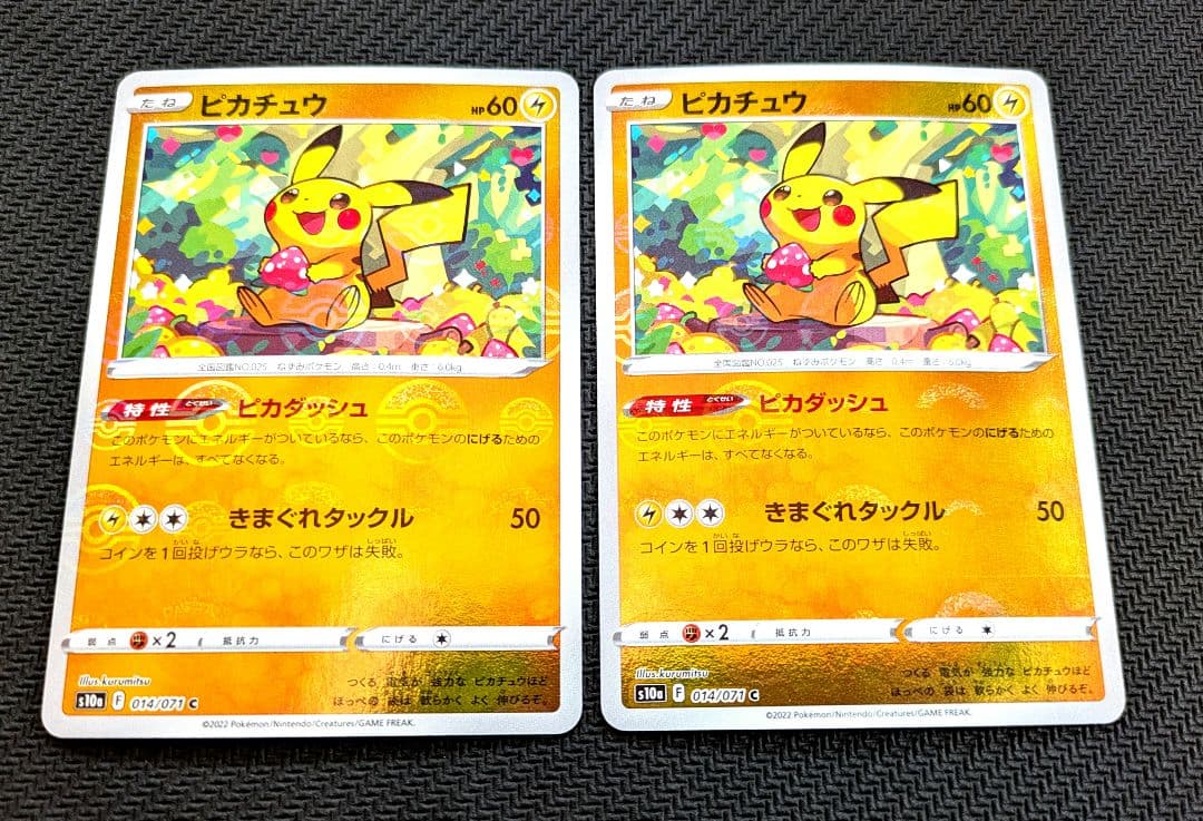 【未使用美品】ピカチュウ モンスターボールミラー 2枚 ダークファンタズマ