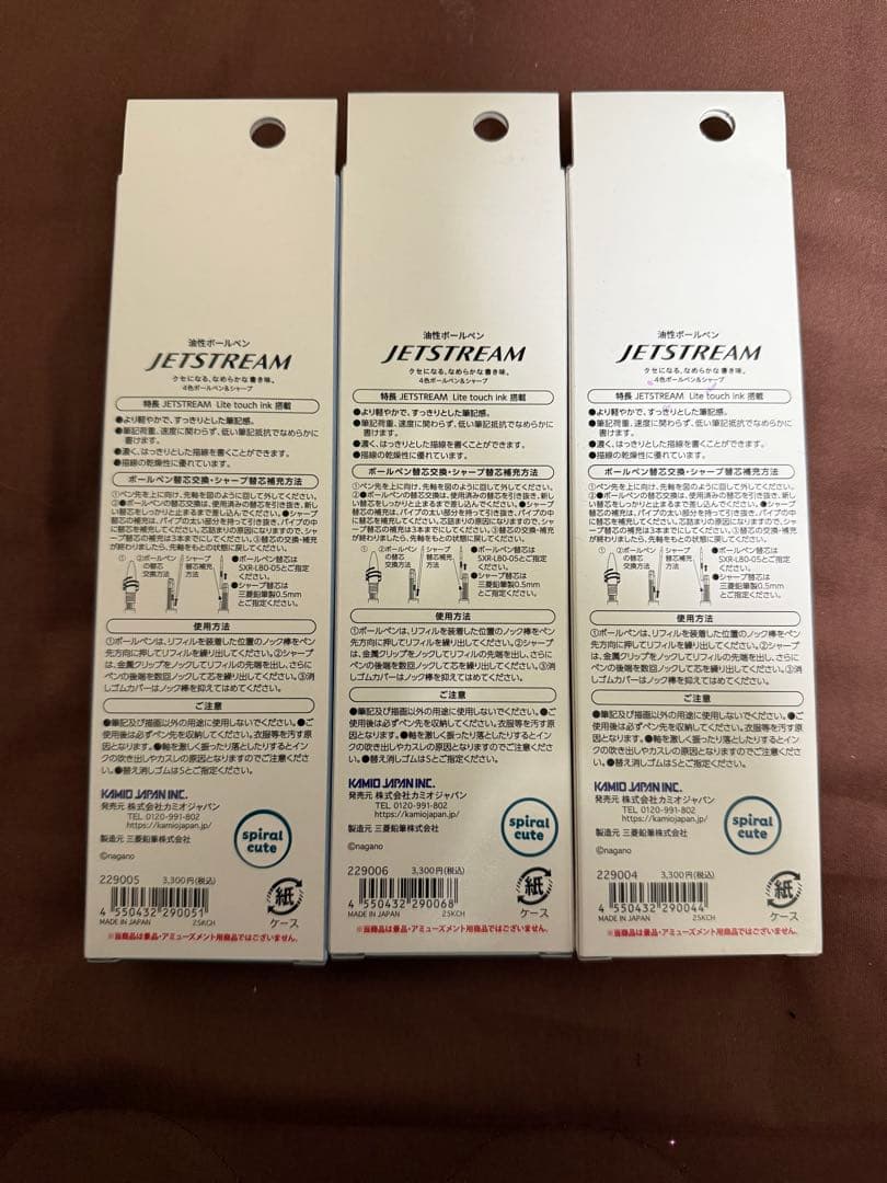 【新品】ちいかわ　ジェットストリーム4＋1Lite 3本セット