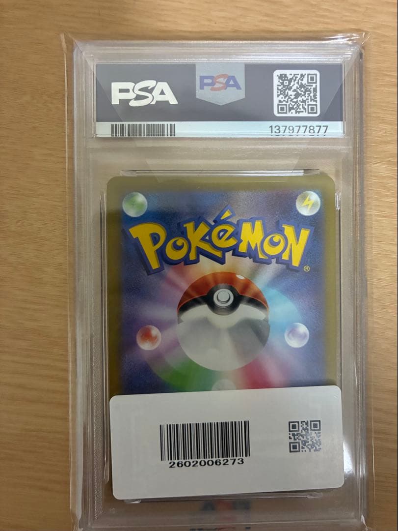 PSA10 ゲンガー#074/071 CHR