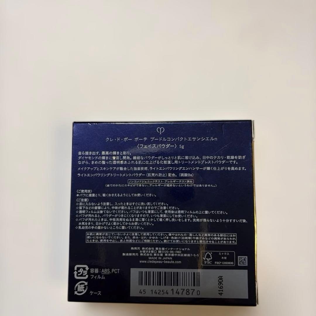 クレ.ド.ポーポーテ　プードルコンパクトエサンシエルｎ　フェイスパウダー