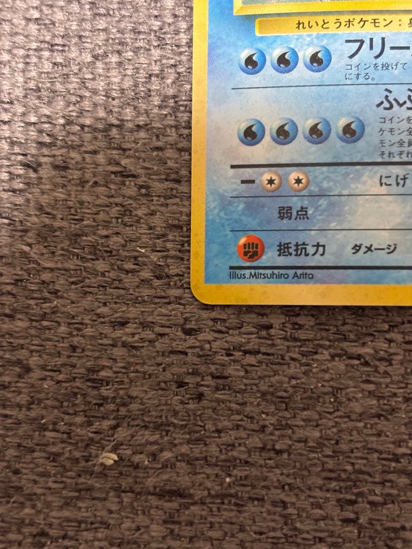 【旧裏】フリーザー ★ キラ No.144 初期 ホロ ポケモンカード