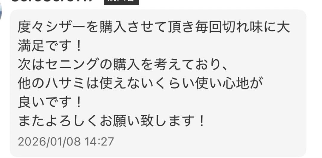 値下げ◯ゼロダメージレスセニングシザー◯コバルト◯15-25%◯鋏◯美容◯理容