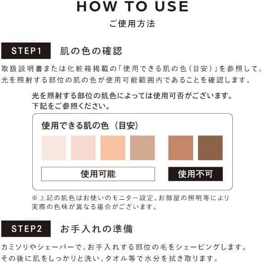 《美品》Refa ビューテックエピ 脱毛器 美肌 美容家電 セルフケア ②