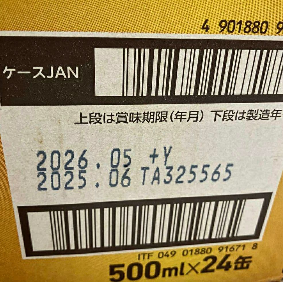 YEBISU プレミアムビール 500ml×24缶 2箱セットＦ２７