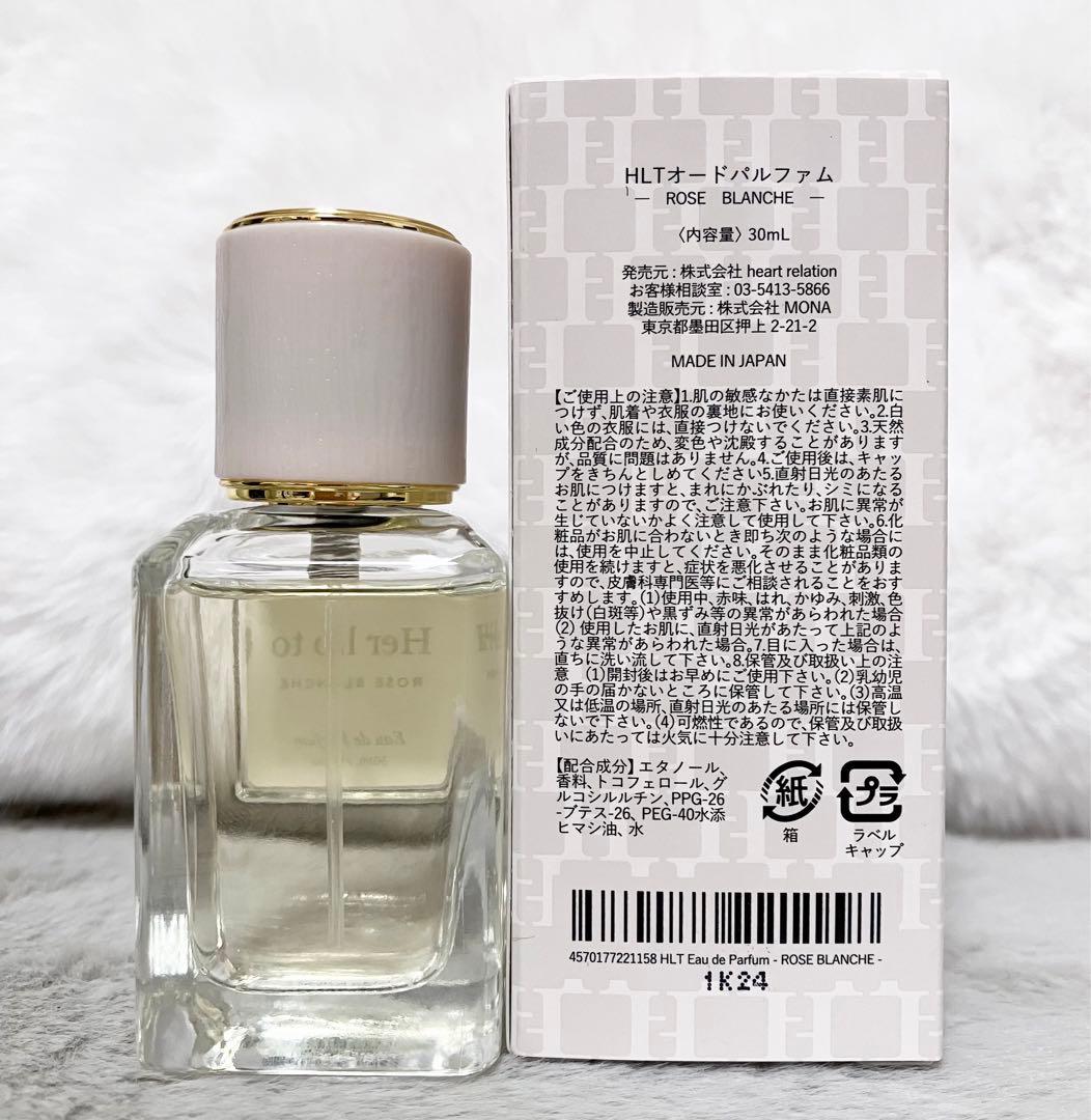 ハーリップトゥビューティ　オードパルファム　ROSE BLANCHE　新品未使用
