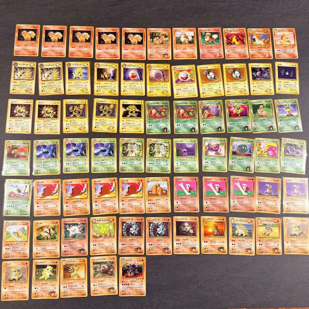 【引退品】ポケカ 旧裏 合計300枚以上