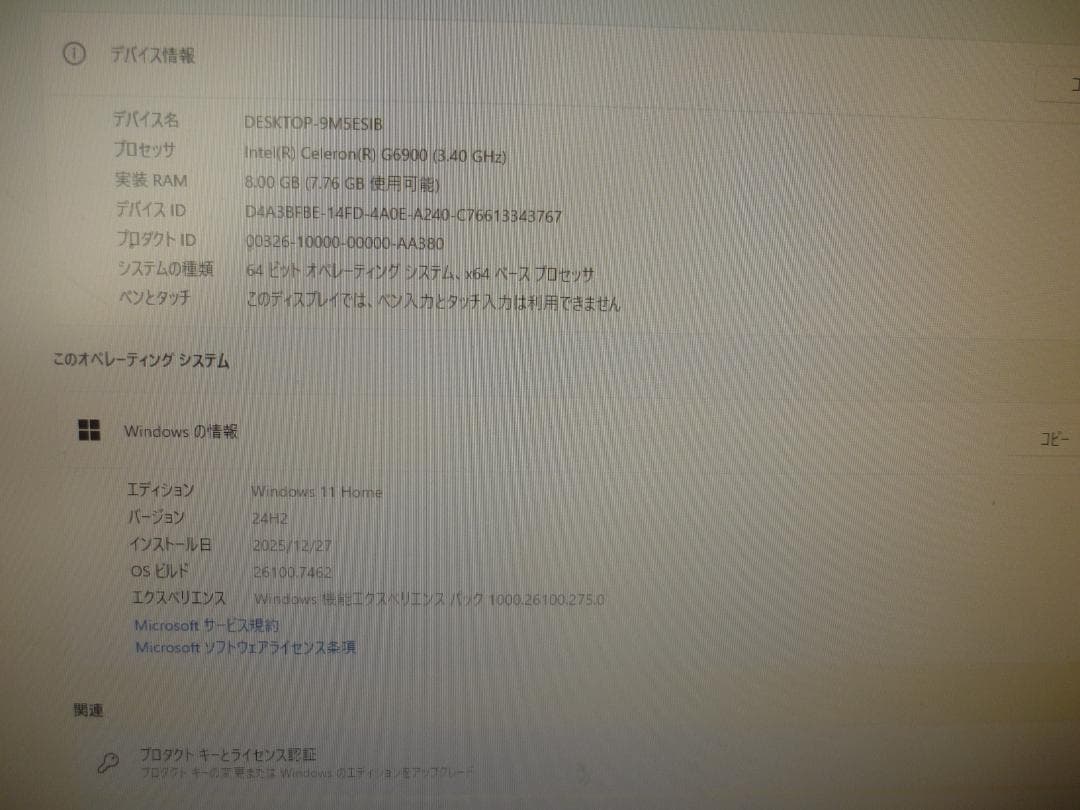 PCケース・【ジャンク】マザーボード・電源ユニット/CPUメモリHDDなし
