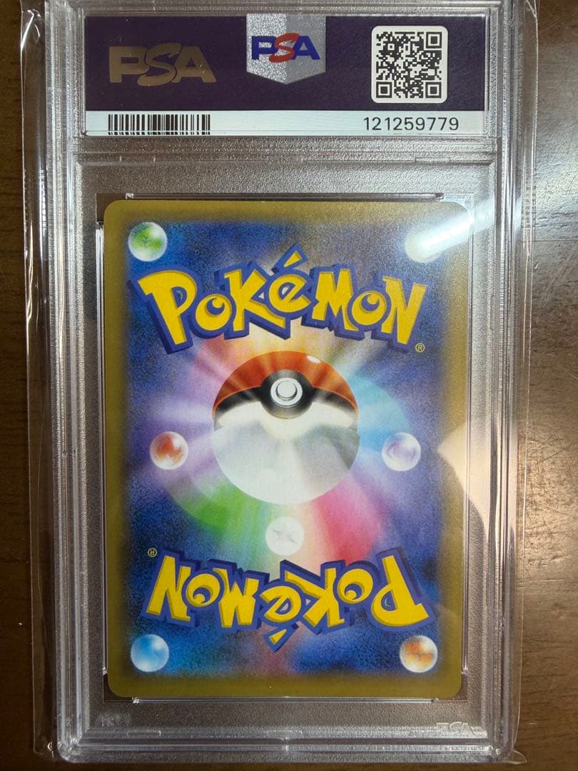 PSA9 2021 ポケモンカード ミュウツーEX 25周年記念