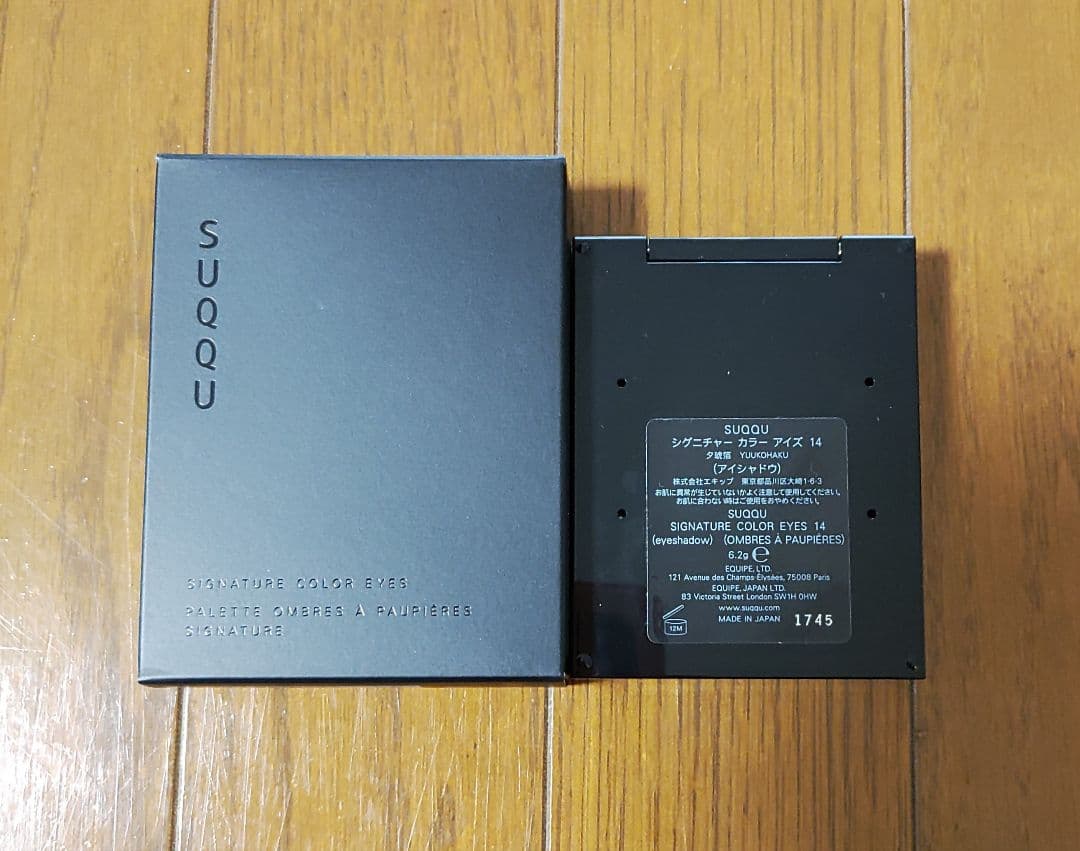 SUQQUシグネチャーカラーアイズ　14　　夕琥珀