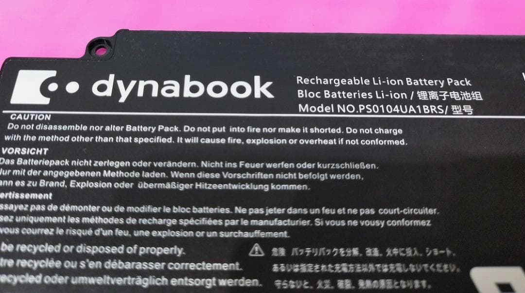 新品 Dynabook用 バッテリー PS0104UA1BRS 送料無料