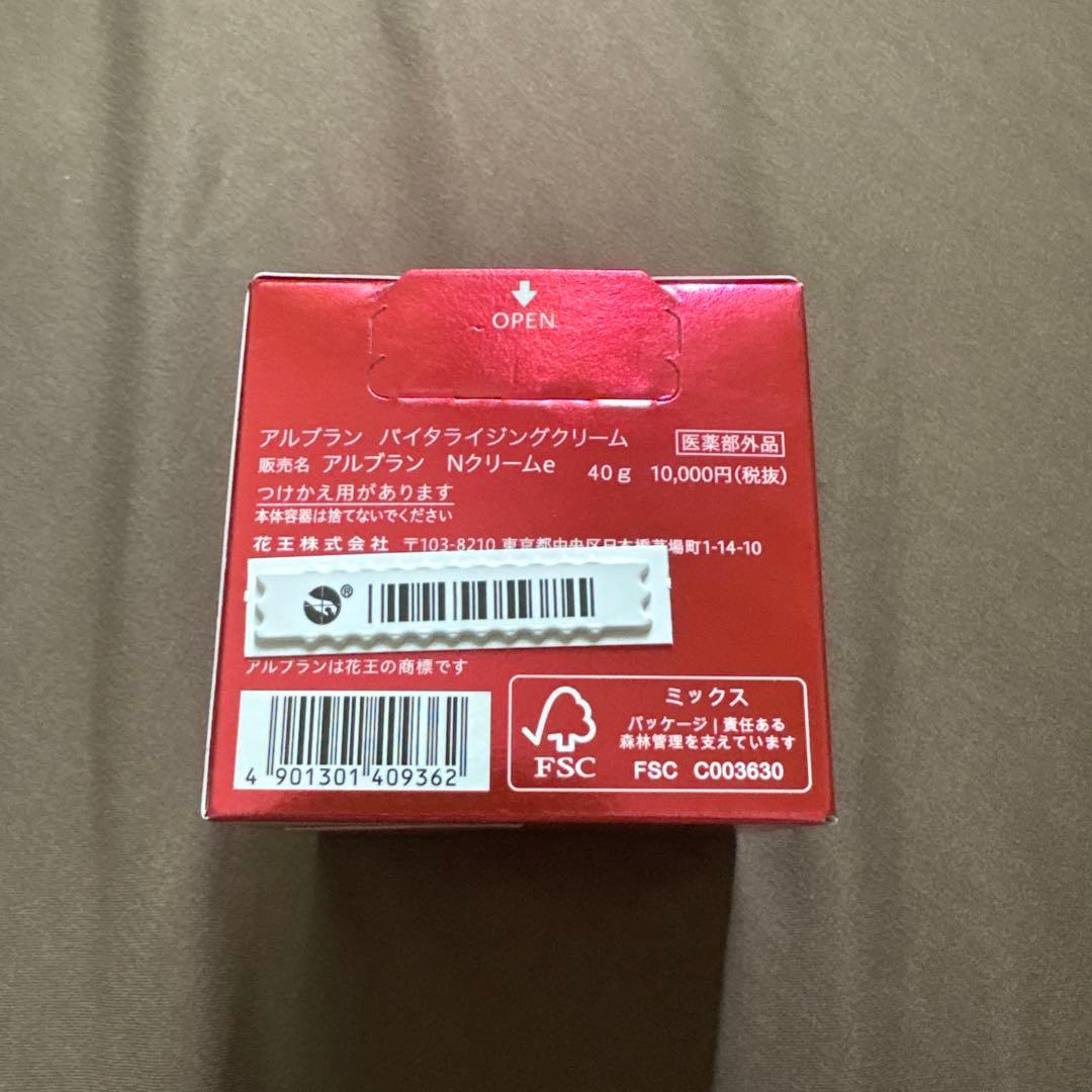 アルブランバイタライジングクリーム40g