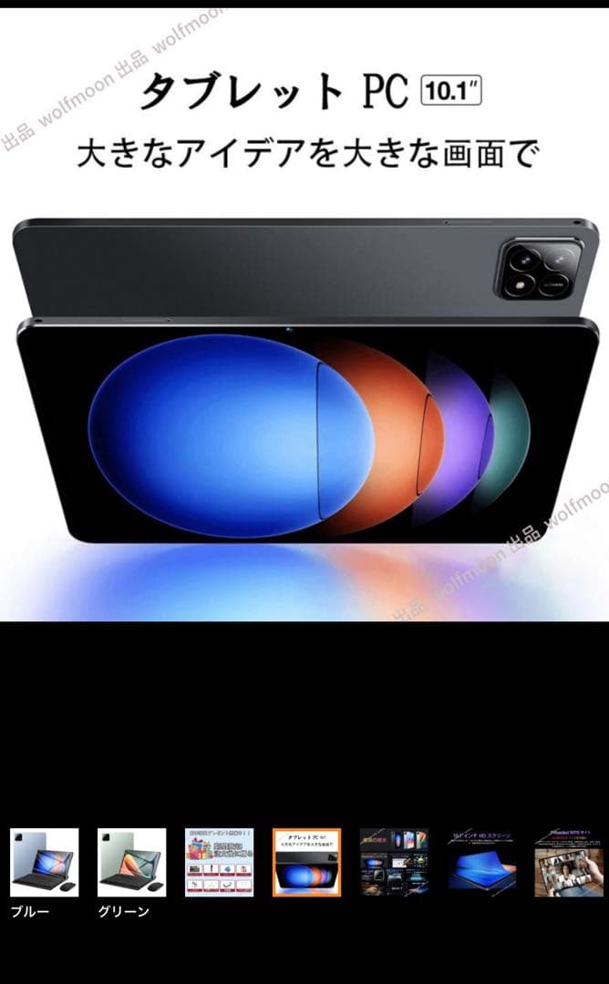 新品未使用　Android15 10インチ 12+256GB 本体おまけ付き