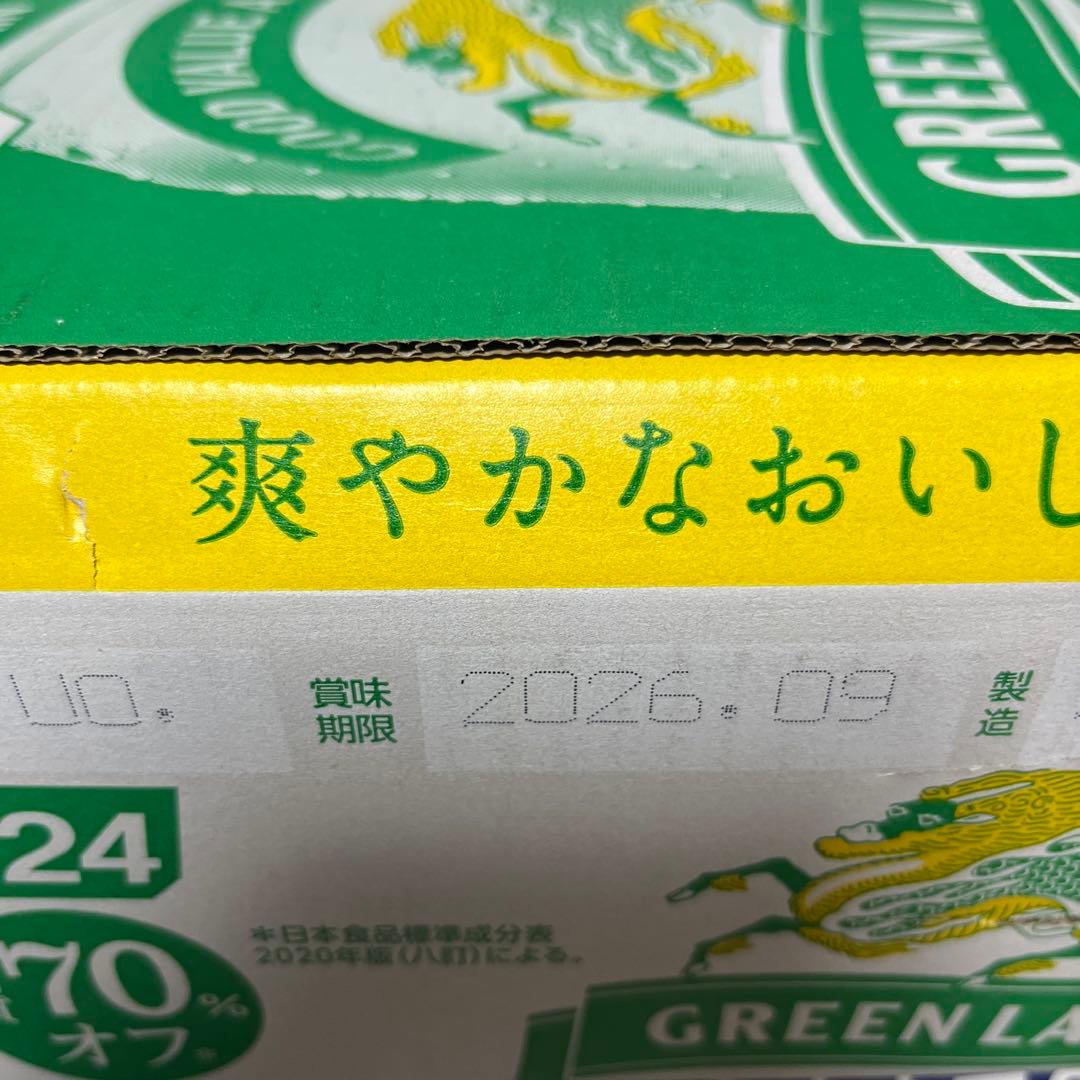 KIRIN のどごし生 350ml 24缶