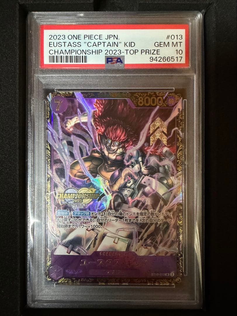 ワンピースカード　キッド　チャンピオンシップ　 PSA10