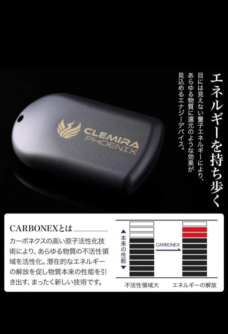 CLEMIRA『 PHOENIX 』正規品