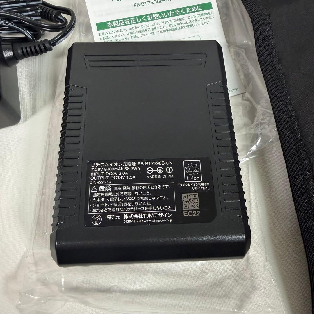 【フルセット】タジマ 温着ヒーター 暖雅ベスト２ バッテリー　アダプター
