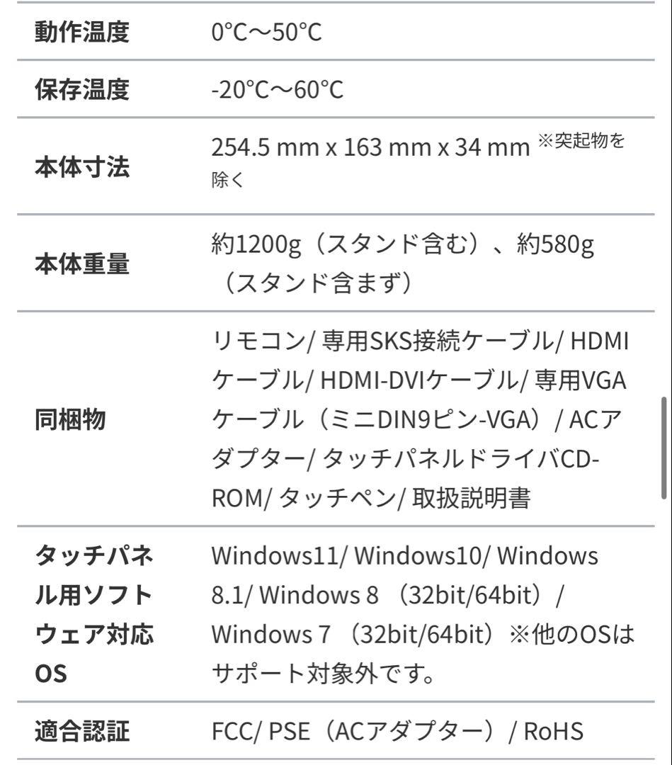 エーディテクノ 10.1型業務用タッチパネル液晶モニタ LCD1012T