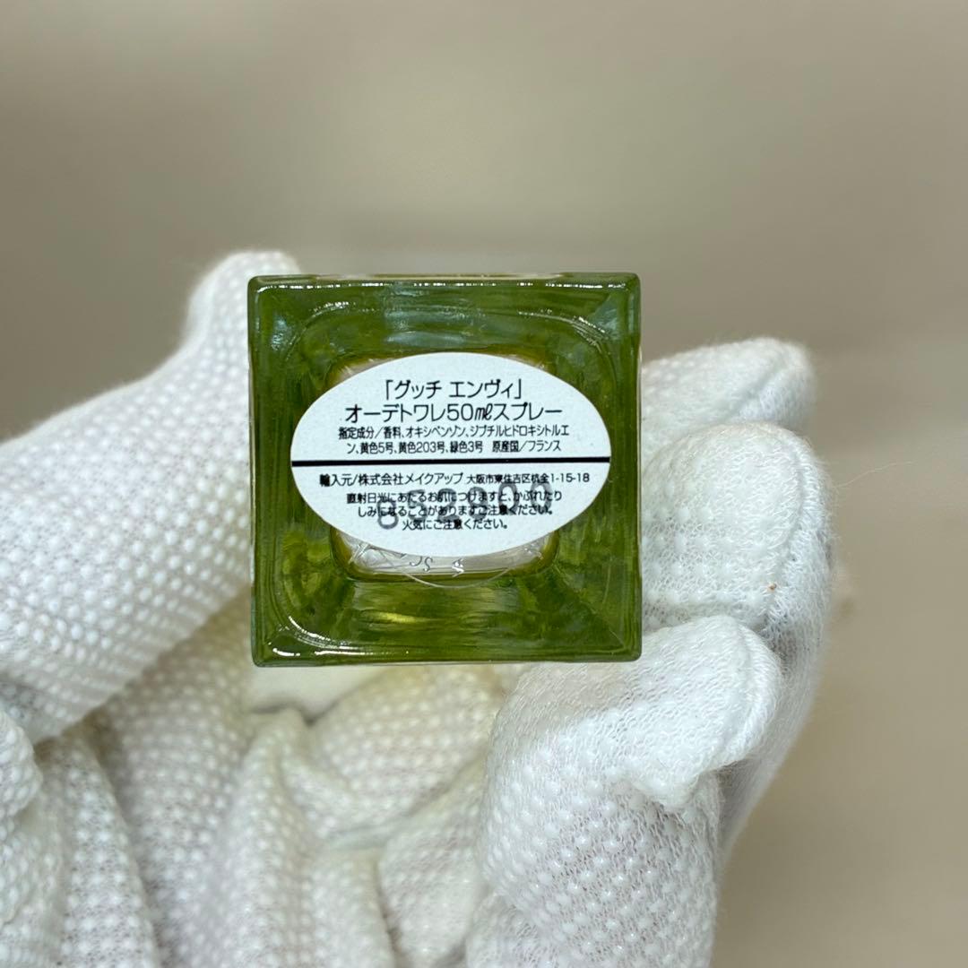 匿名配送　GUCCI ENVY グッチ　エンヴィ　オードトワレ　50ml