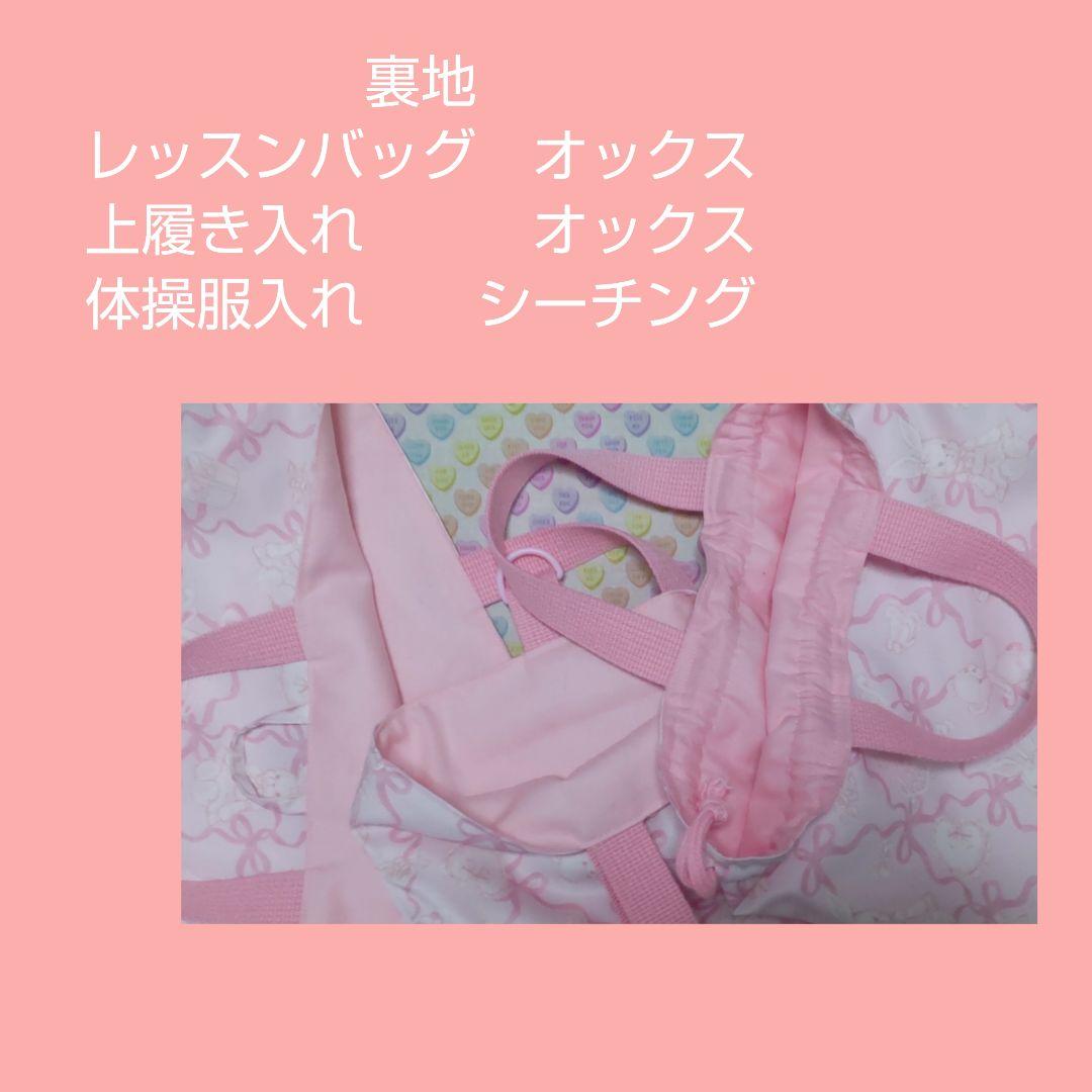 入園入学　レッスンバッグ　上履き入れ　体操服袋　3点セット　ハンドメイド