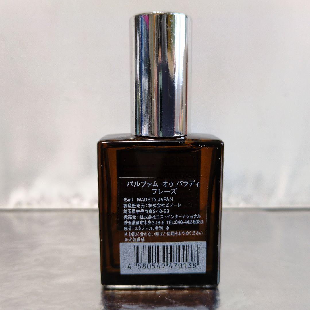 【ゲラン GUERLAIN】モン ゲラン オーデパルファン 30ml