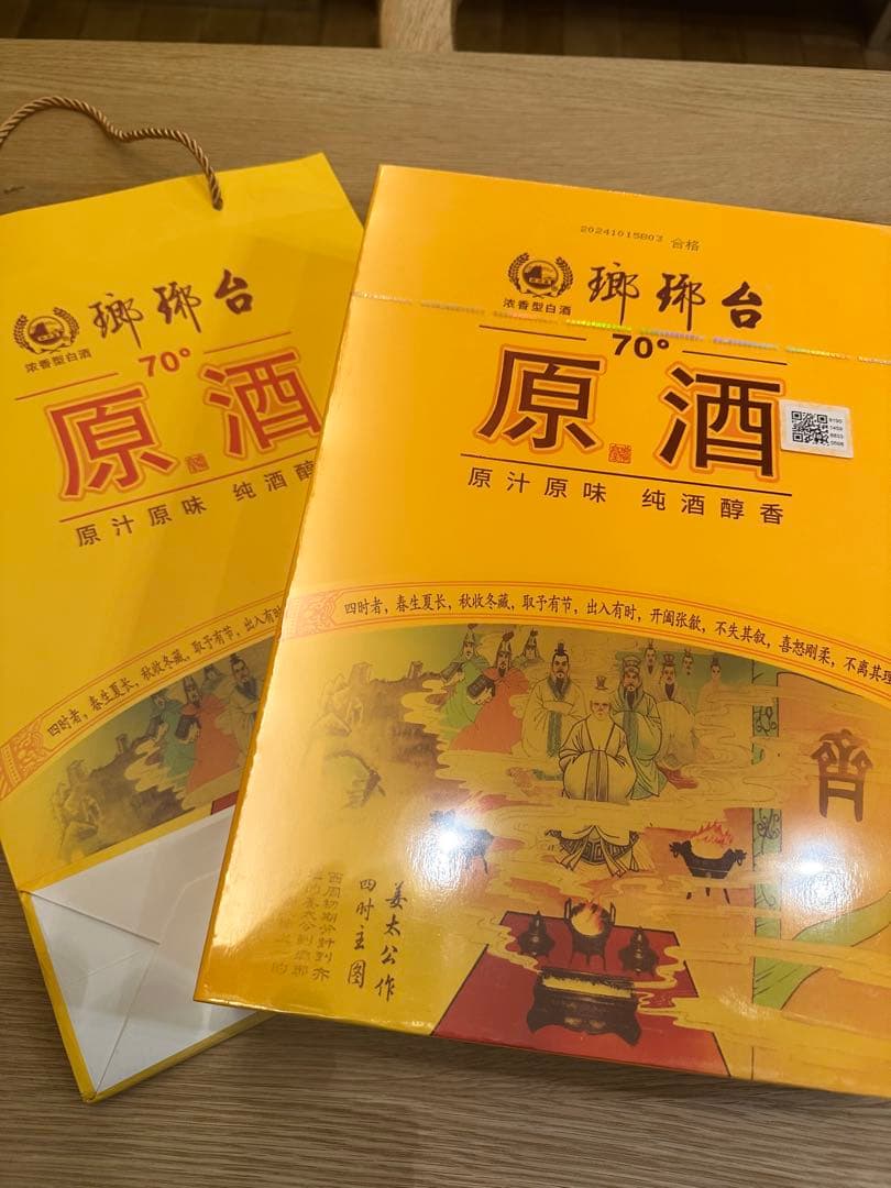 4本セット　中国　白酒　瑯琊台 70°原酒 純米酒
