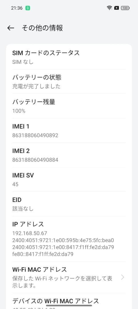 OPPO Reno10 Pro 5G ソフトバンク版　中古