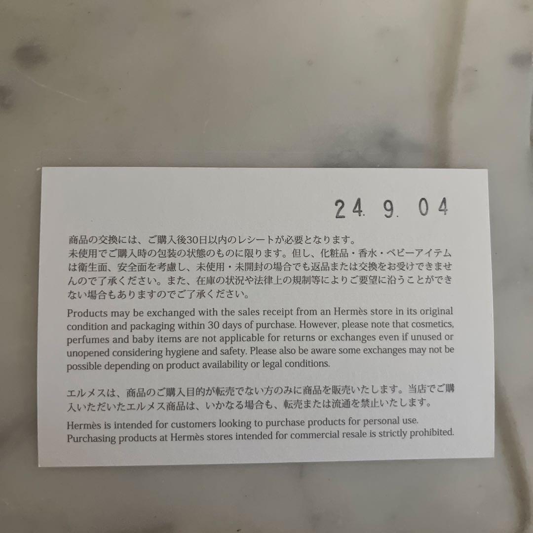 エルメス　サンタルマソイア　バラ売り可