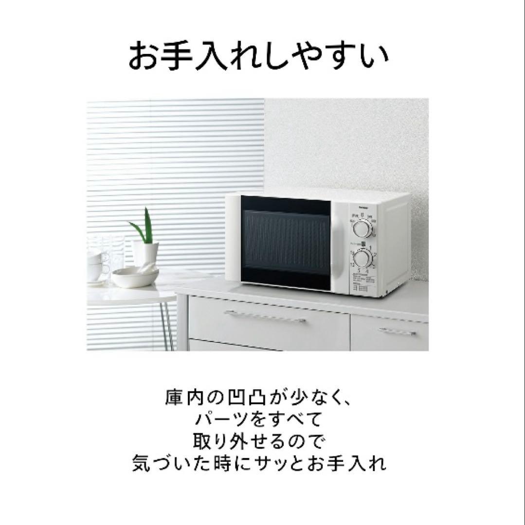 新品未使用　電子レンジ　ツインバード　単機能　温めのみ　700w DR-D419