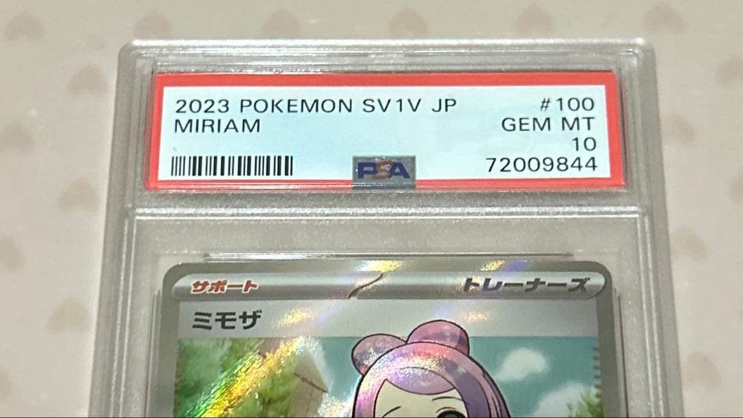 PSA10 ミモザ SR(バイオレットex)