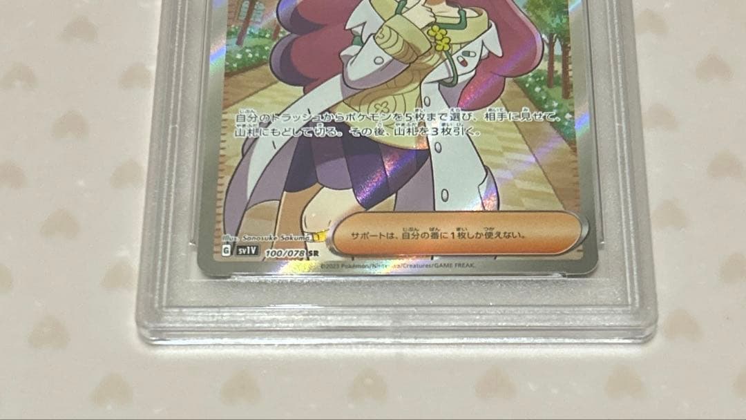 PSA10 ミモザ SR(バイオレットex)