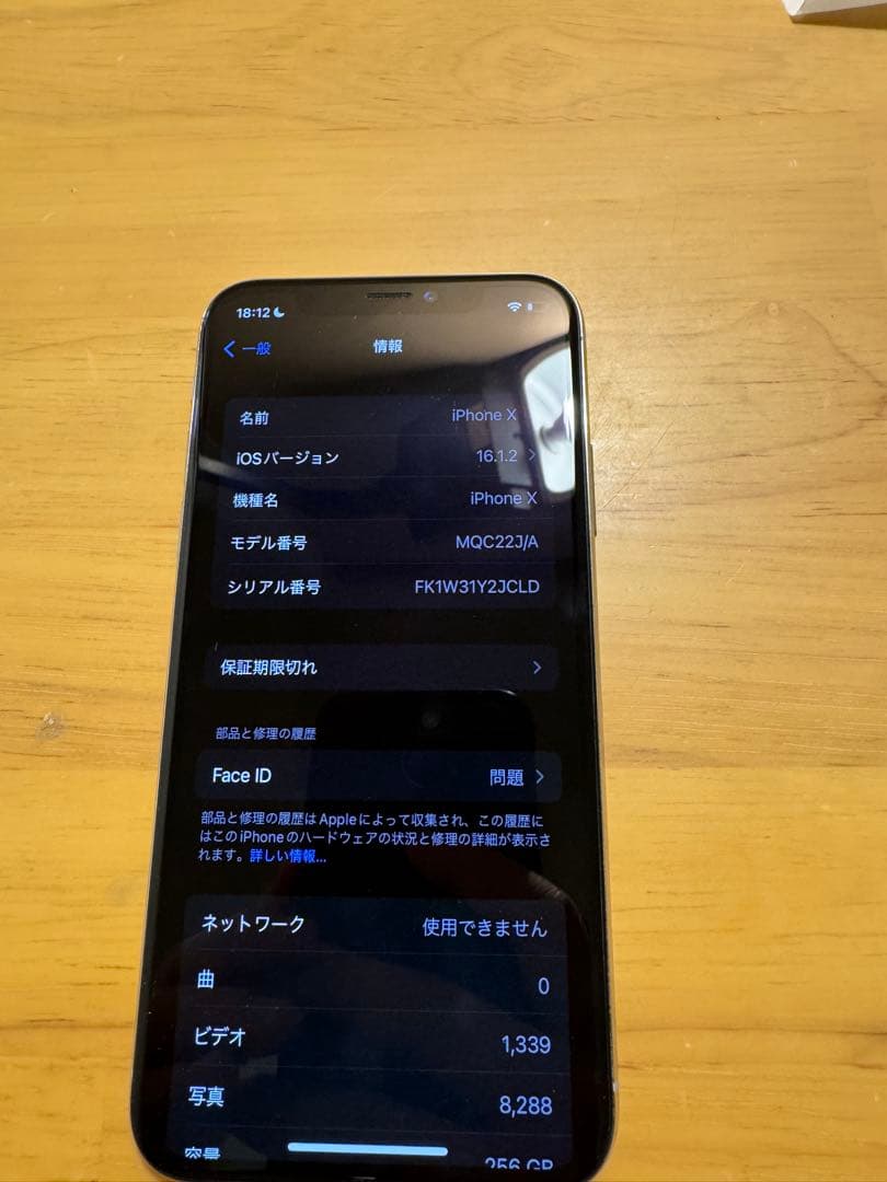 iPhone X 256GB (カメラ不具合あり)