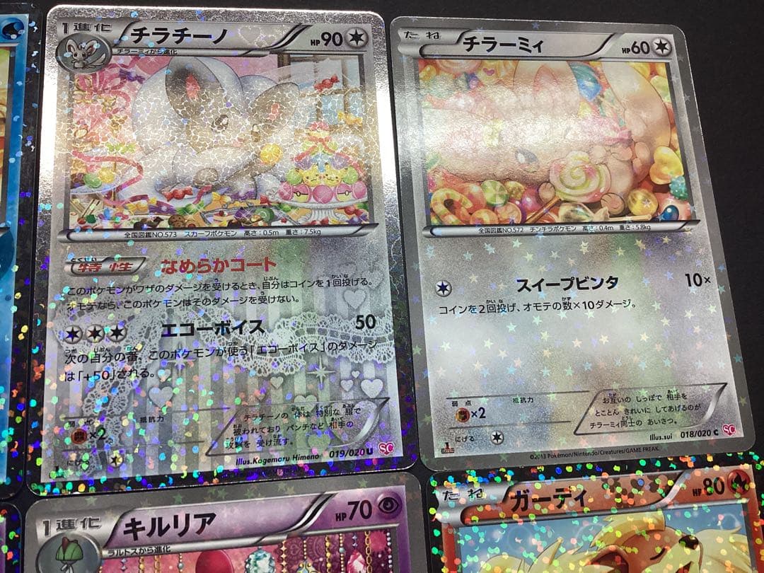 ポケモンカード シャイニーコレクション 計13枚 SC