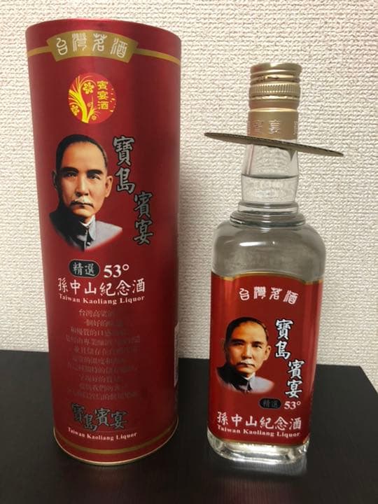 ★激レア　　孫中山記念酒　コレクション