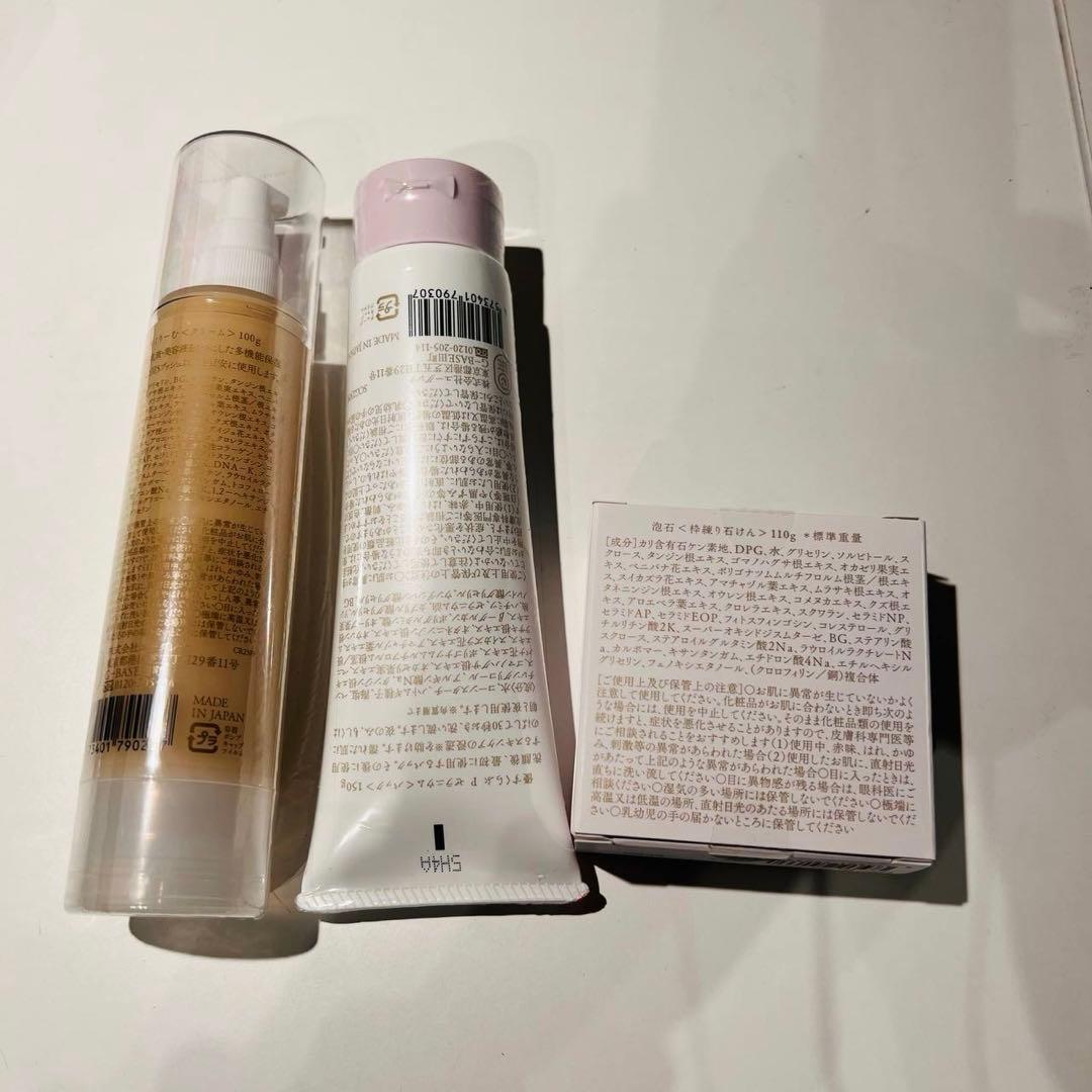 ut2475 新品　あきゅらいず 3点セット　大